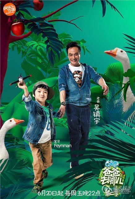 爸爸去哪儿最新资源,深度探讨与观点阐述