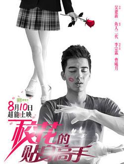 校花的贴身高手最新更新章节,观点论述