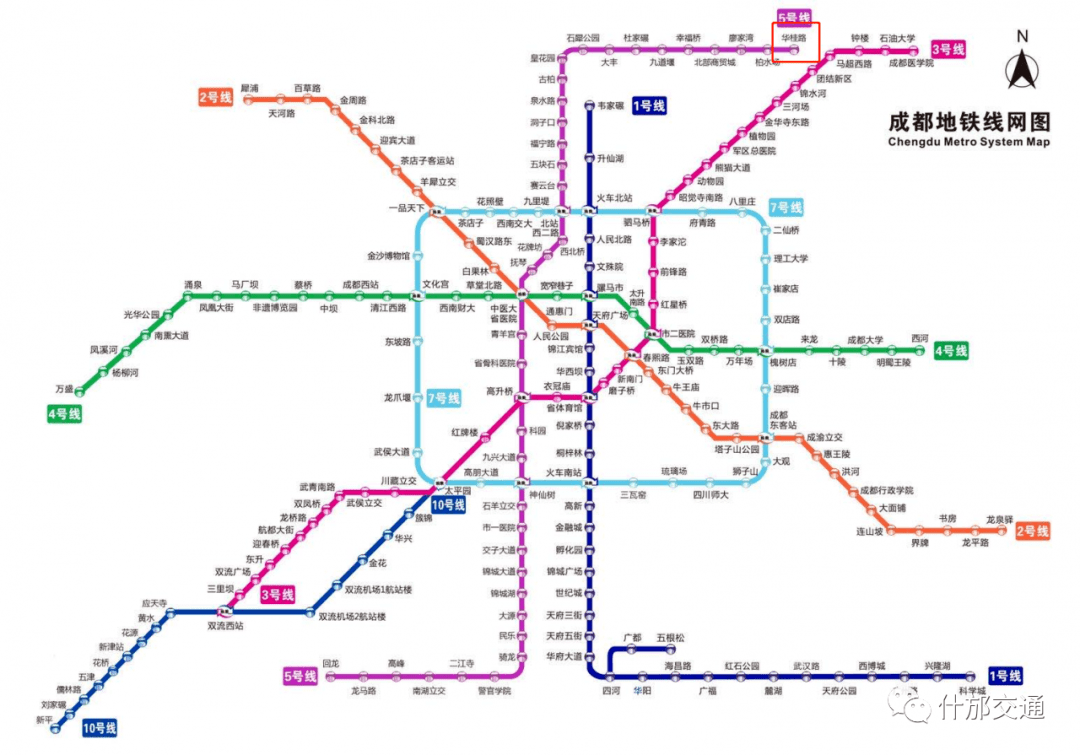 成都地铁5号线最新进展及其影响论述