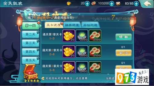 最新网游手机游戏4D,任务完成与技能学习指南(适合初学者与进阶用户)