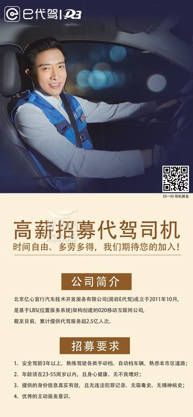 前程无忧司机招聘网最新招聘杭州,时代的驾驶者之选