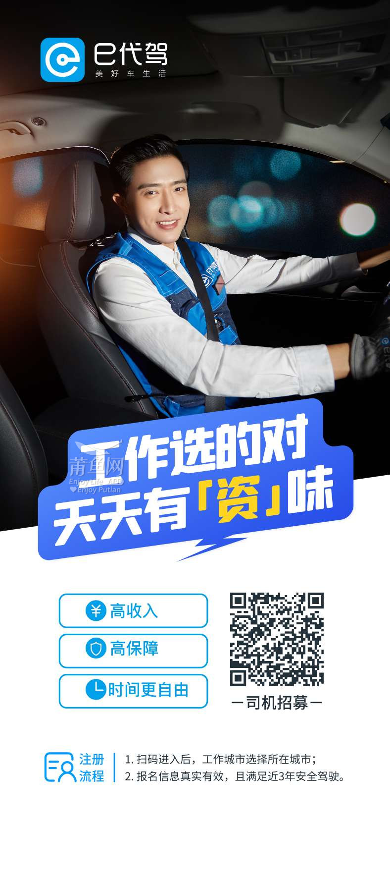 前程无忧司机招聘网最新招聘杭州,时代的驾驶者之选