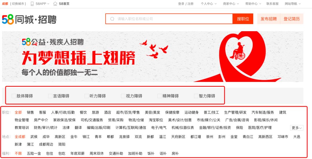 长寿58招聘网最新招聘步骤指南