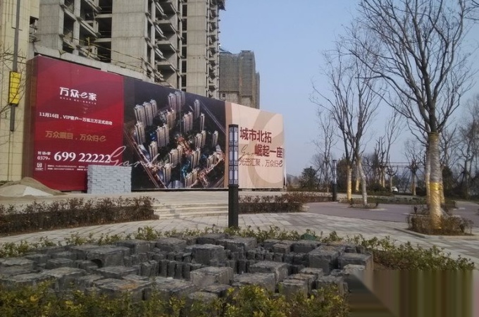 万众e家二期最新动态,科技前沿,生活新纪元