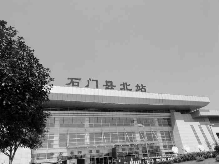 石门县高铁站最新消息