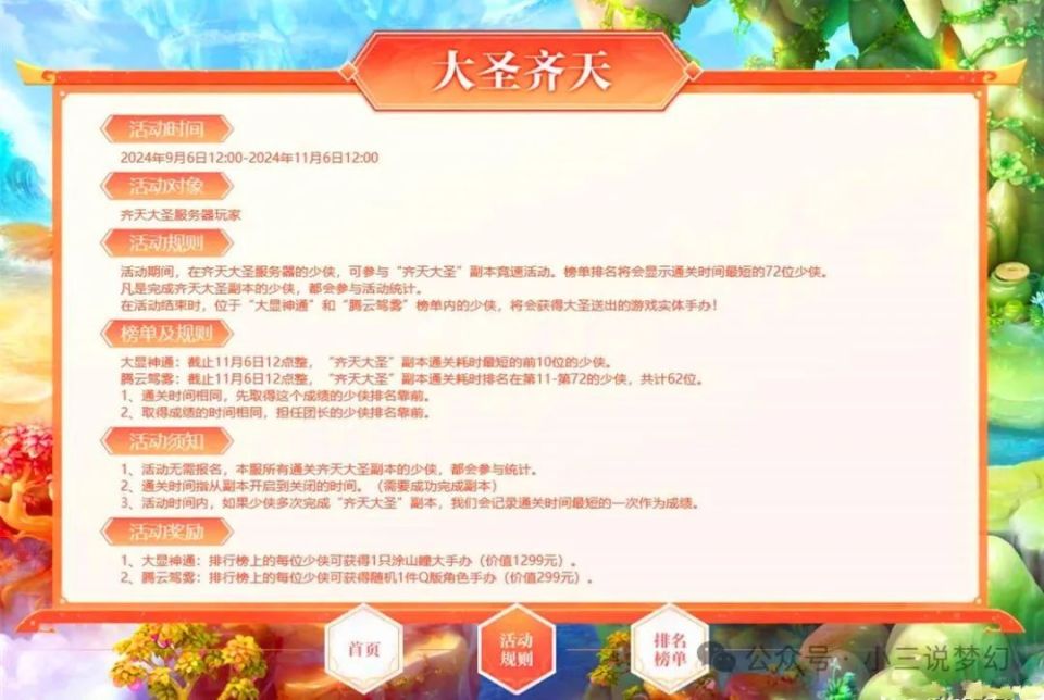 2024年新澳门天天开好彩大全,全面设计实施_见证版92.499