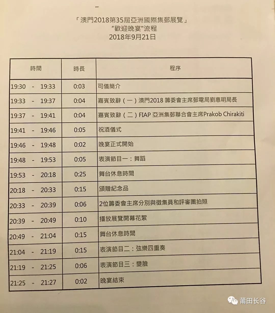 2024澳门开奖结果记录,精细化实施分析_远光版30.213