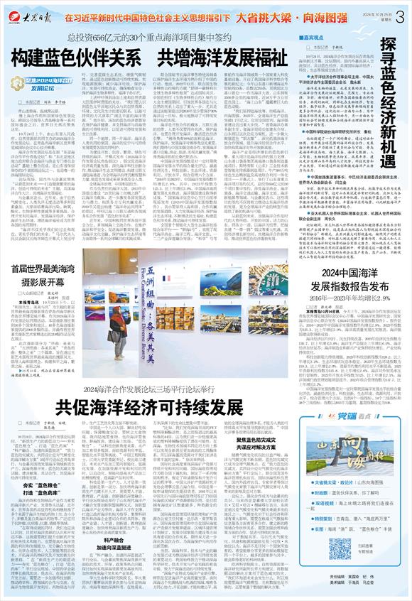 2024澳门特马今晚开什么码,专家权威解答_环保版45.656