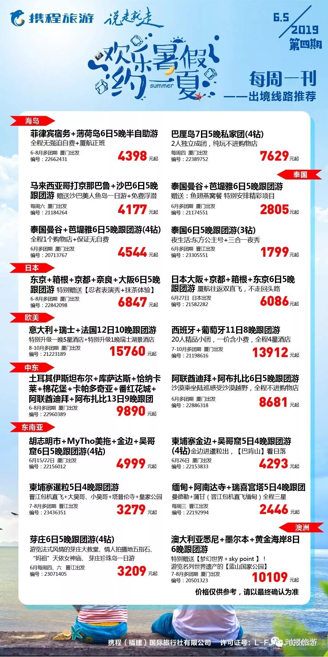 2024澳门特马今晚开奖香港,项目决策资料_社交版66.617