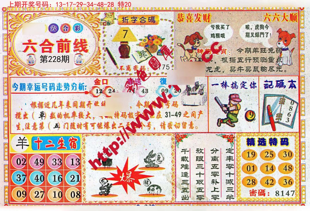 49特彩资料图,全面设计实施_美学版41.119