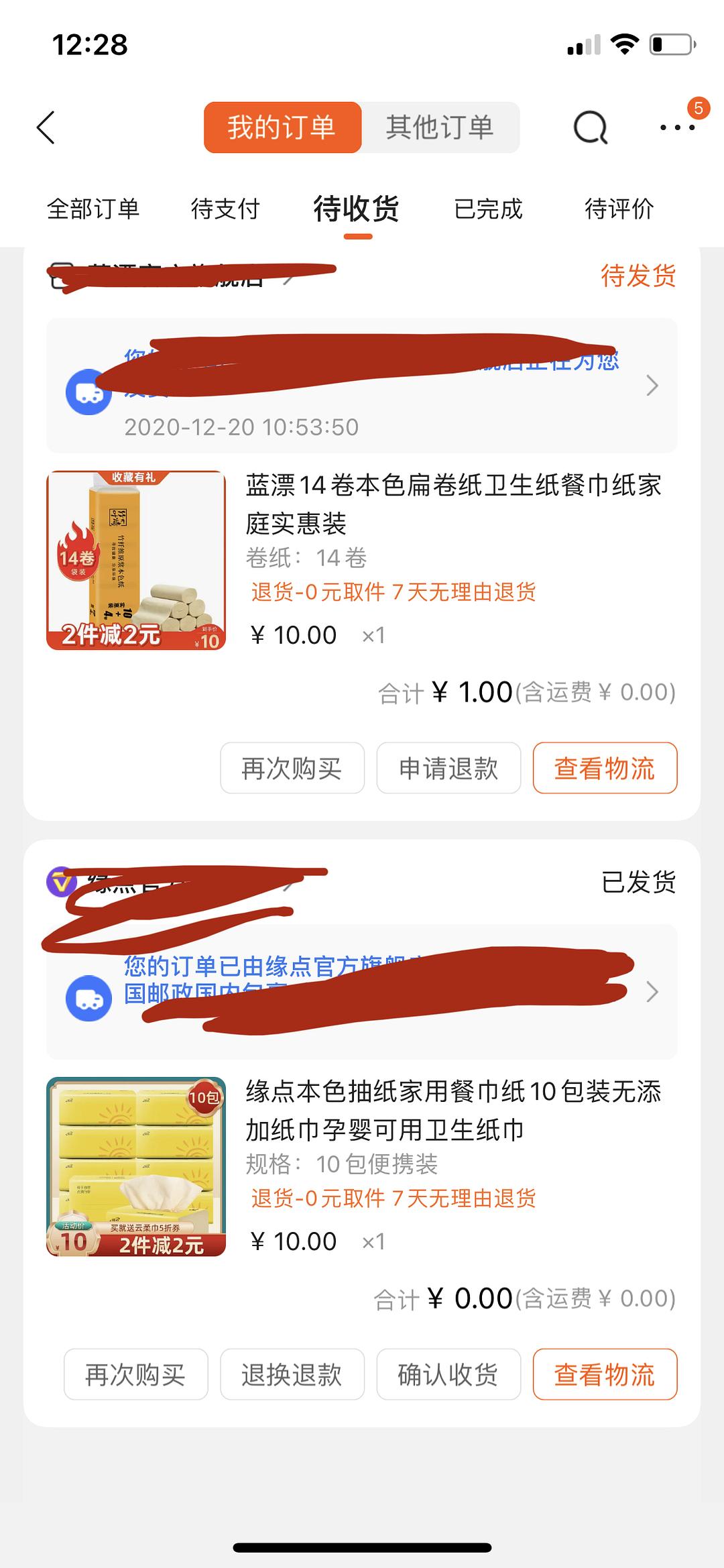 新澳天天开奖资料大全1050期,全盘细明说明_持久版14.924