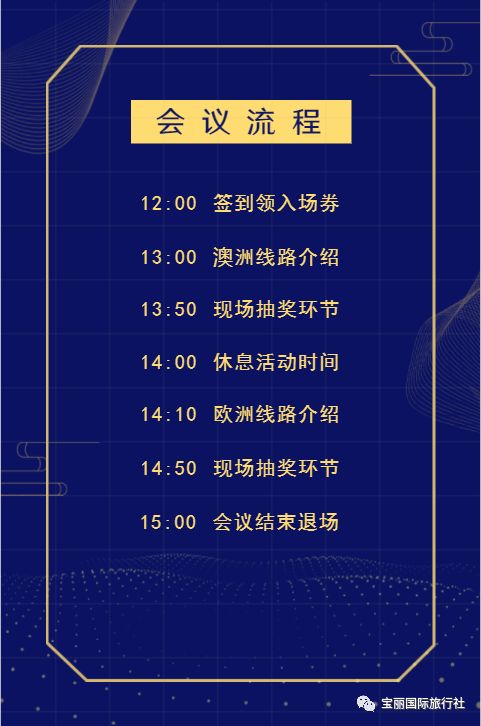 新澳天天开奖资料大全旅游团,平衡执行计划实施_远光版41.234