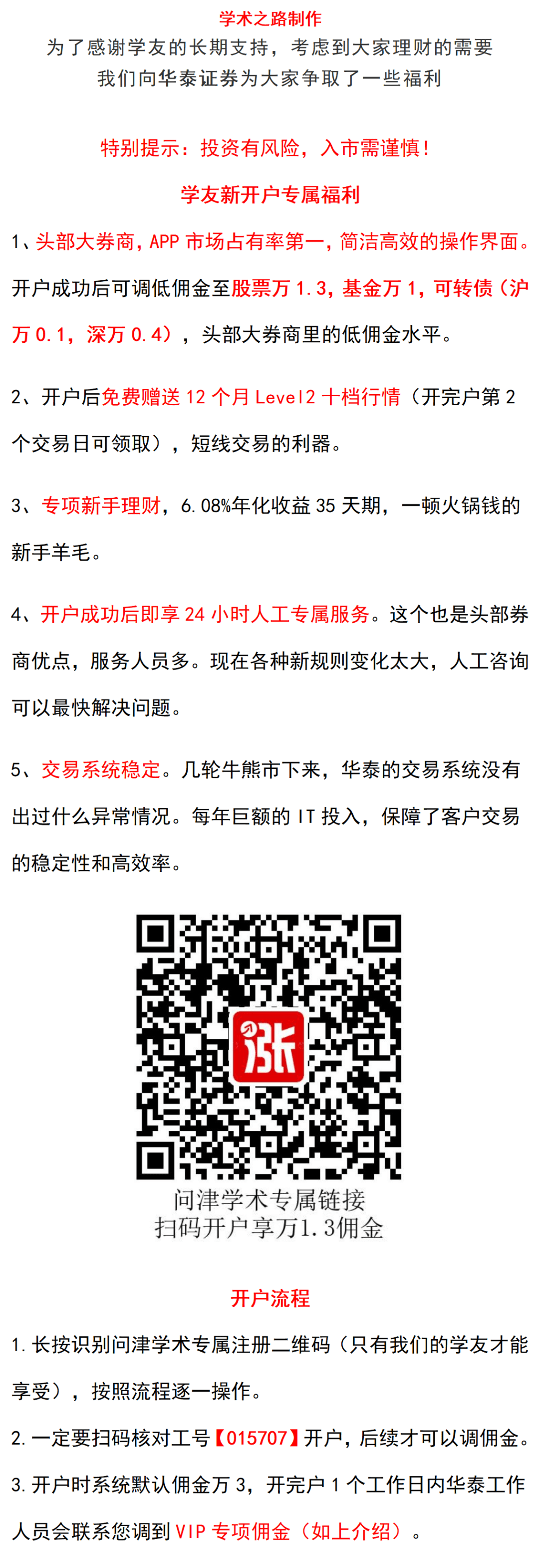 澳门管家婆一肖中特2019,完善实施计划_品味版10.172