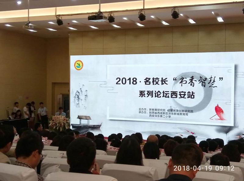 沣东二中最新消息,科技引领未来,智慧校园新体验