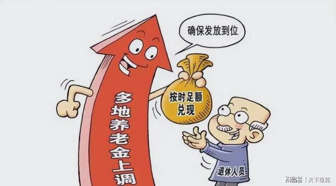 2024年武汉退休金最新消息