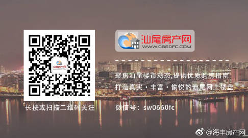 海丰二手房最新消息全面指南——如何获取并了解二手房信息