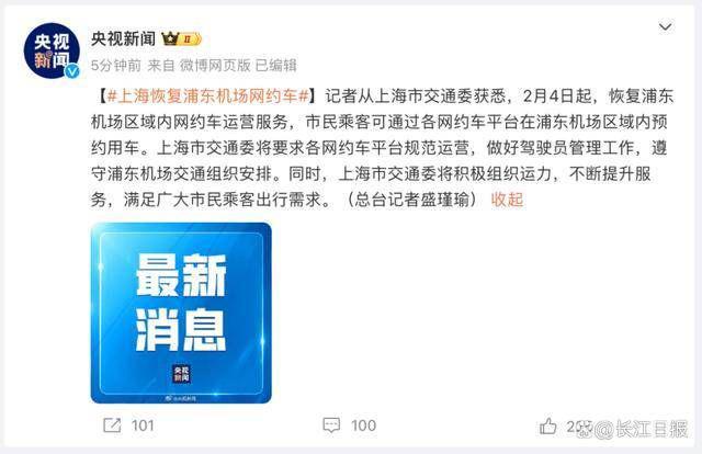 上海网约车最新消息3月,如何完成网约车司机注册任务指南