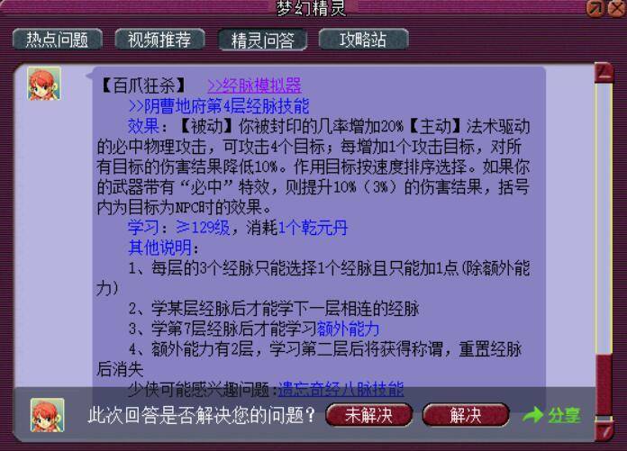 新奥门管家婆免费大全,精细化方案决策_紧凑版41.160