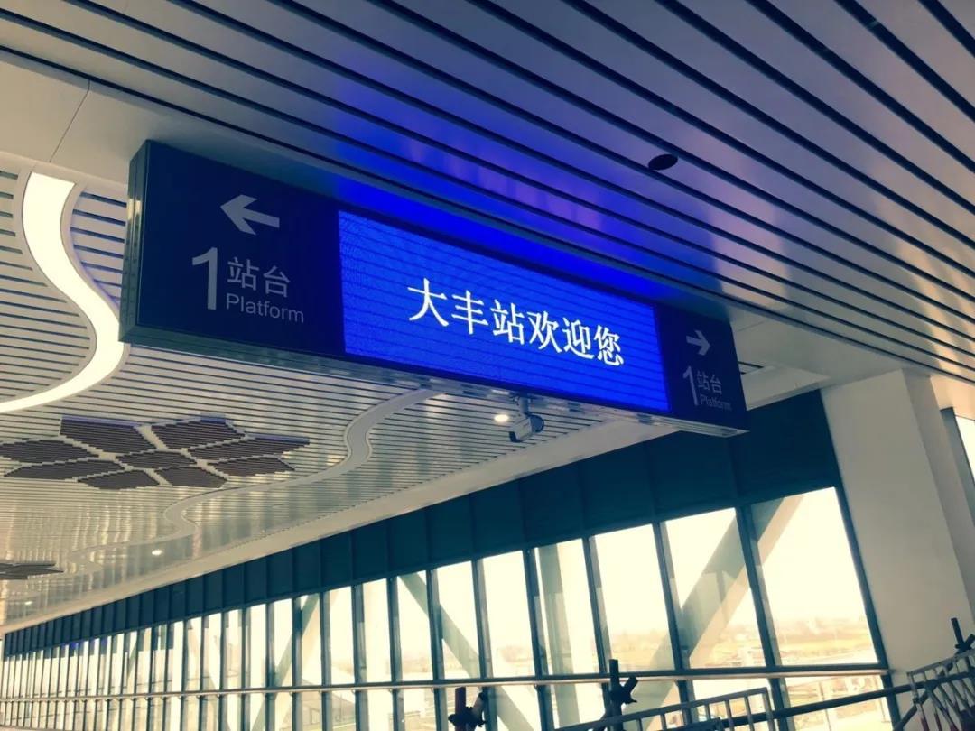 大丰高铁站6月最新消息,如何获取与解读消息指南