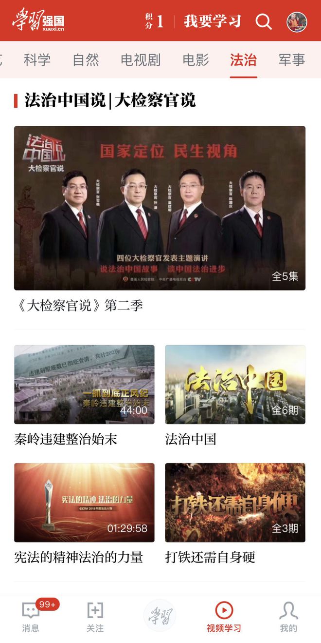 法宣在线app下载最新版本——法治宣传的新时代之窗