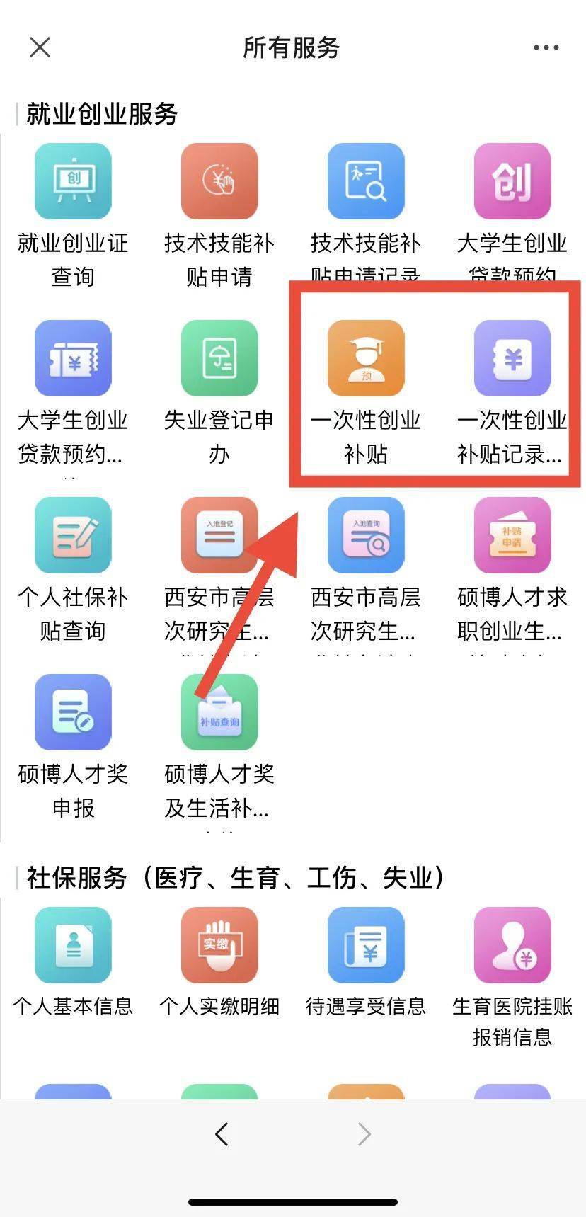 澳门资料大全,正版资料查询历史,策略规划_散热版33.704