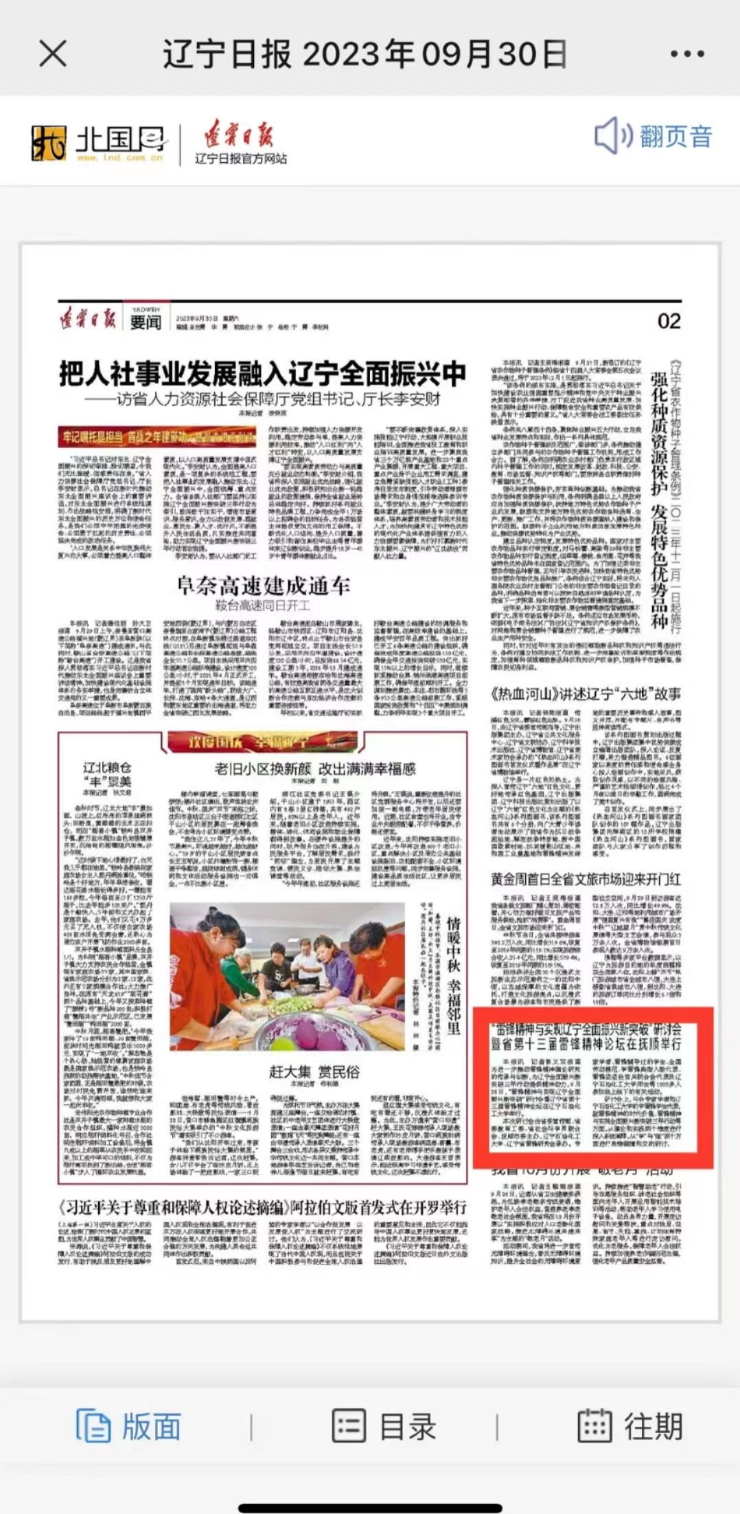 澳门雷锋精神论坛网站,持续改进策略_实验版25.199