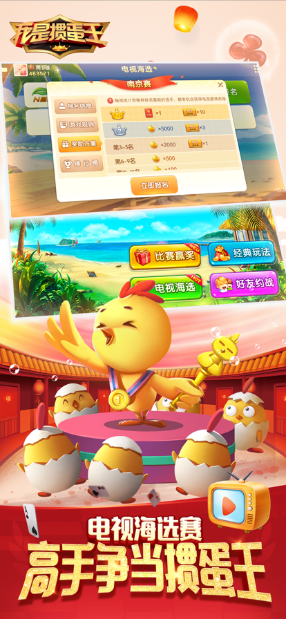 我是惯蛋王最新版本,游戏攻略及独特体验