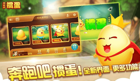 我是惯蛋王最新版本,游戏攻略及独特体验