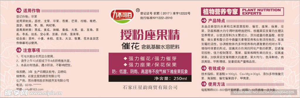 2024年新奥正版资料免费大全159期管家婆,安全设计解析说明法_物联网版99.138