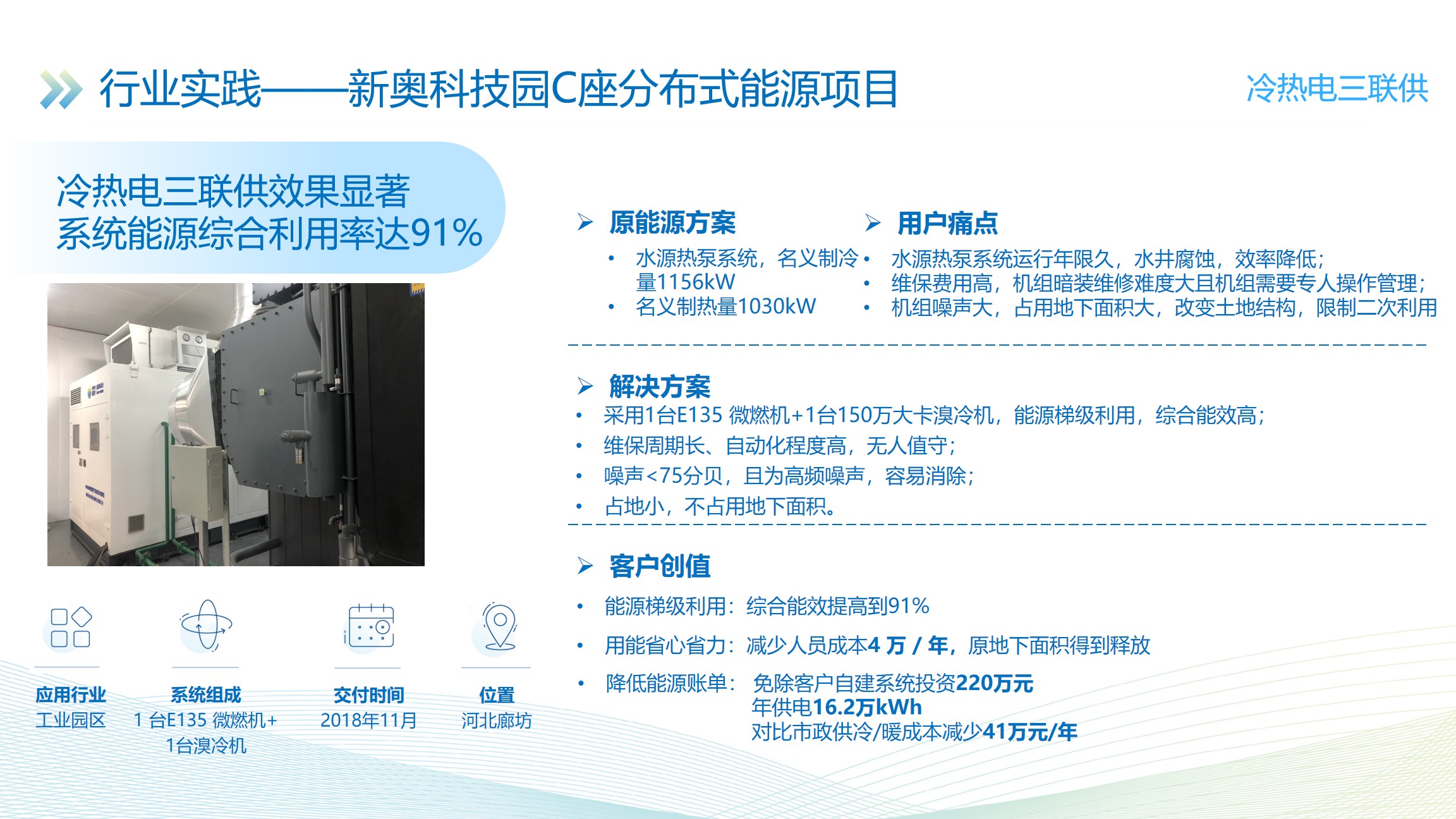 新奥内部长期精准资料,机制评估方案_创意版3.850