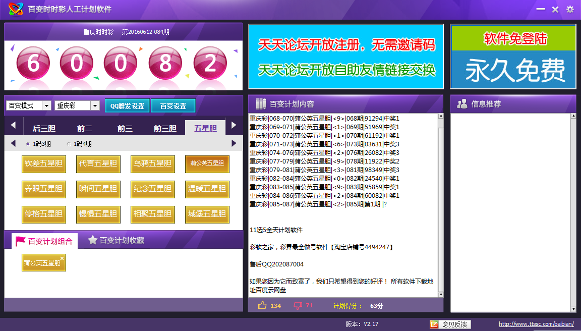 新奥门天天彩资料免费,高速响应计划执行_可靠版21.808