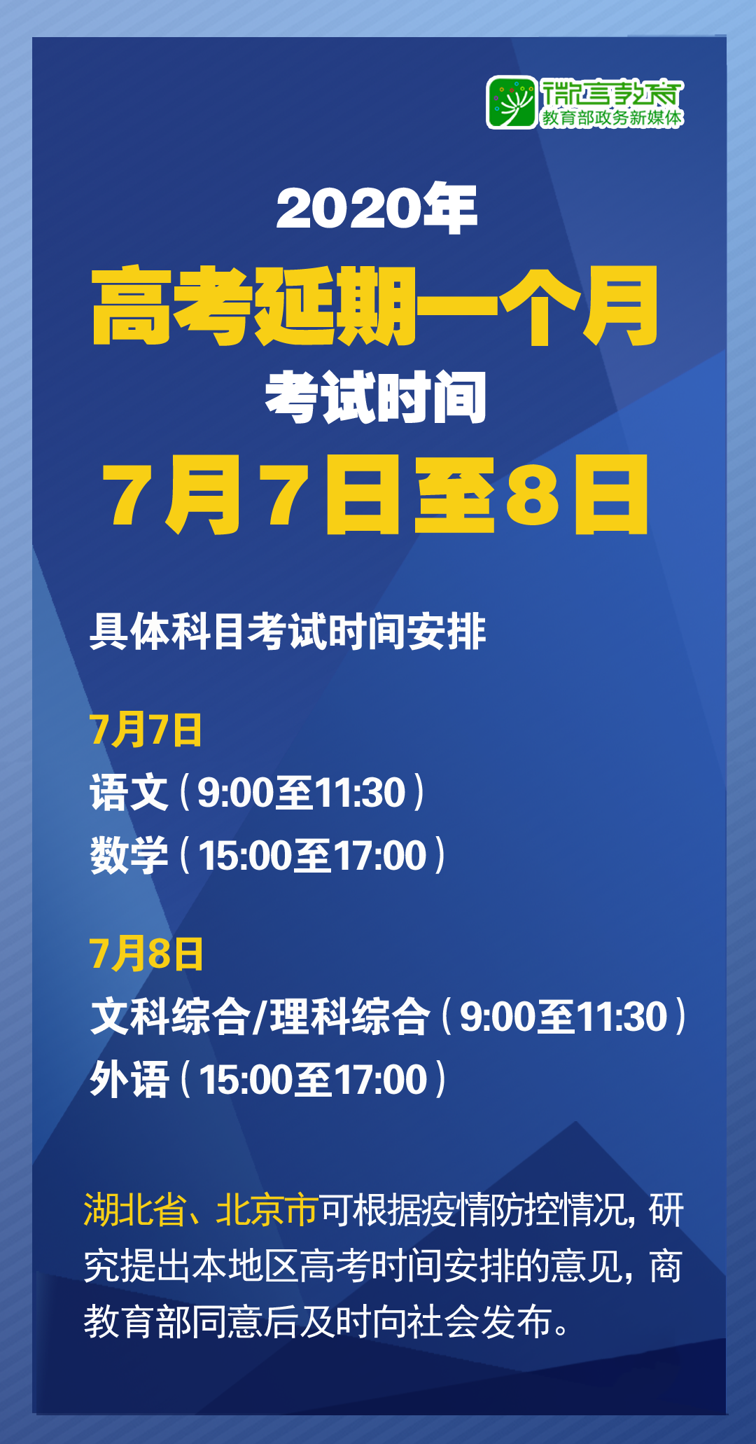 新澳天天开奖资料大全最新5,解析解释说法_教育版68.836