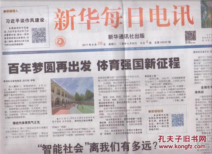 新澳好彩天天免费资料,最新答案诠释说明_时尚版13.961