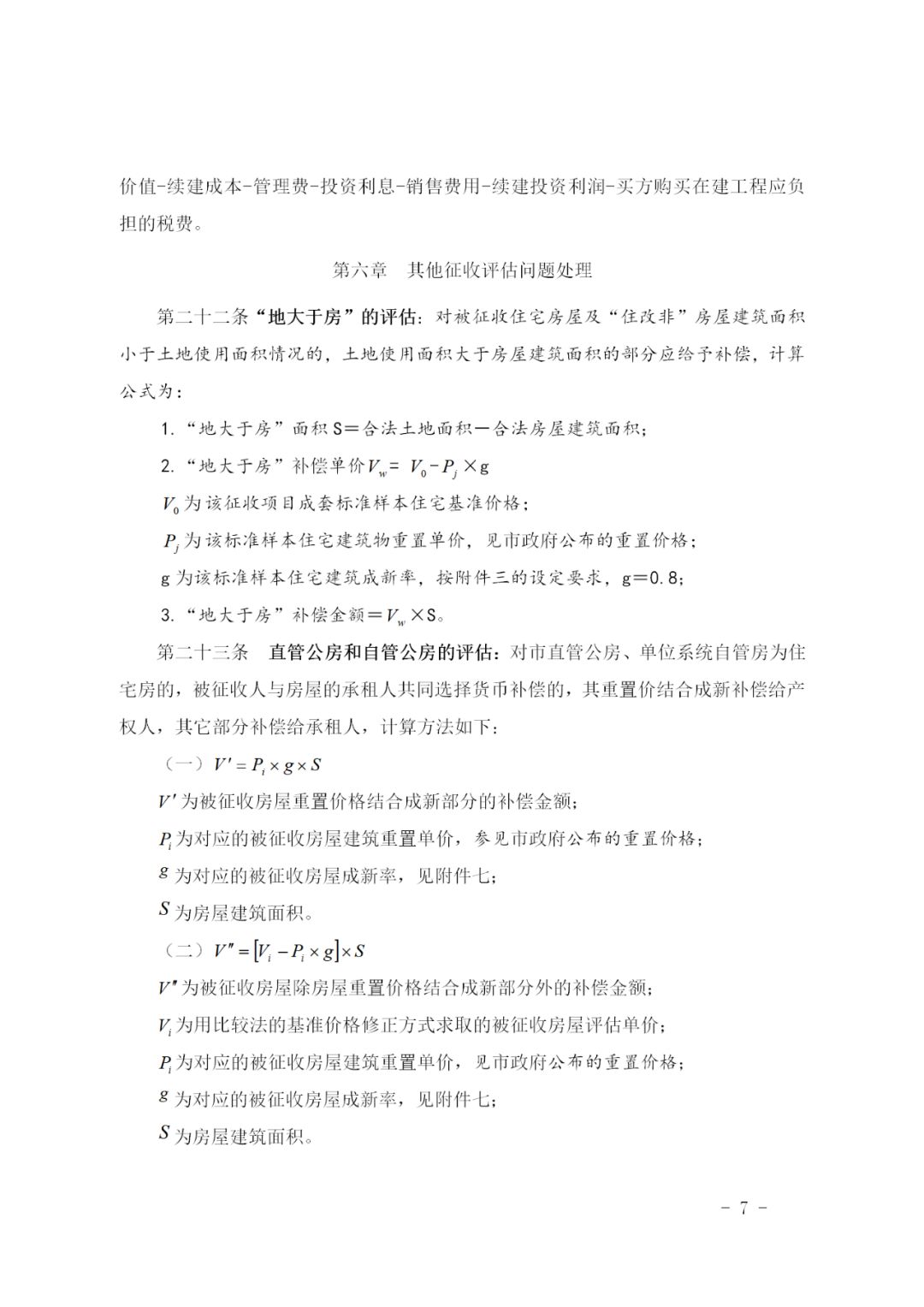 新澳精准资料免费提供208期,连贯性方法执行评估_定义版50.837