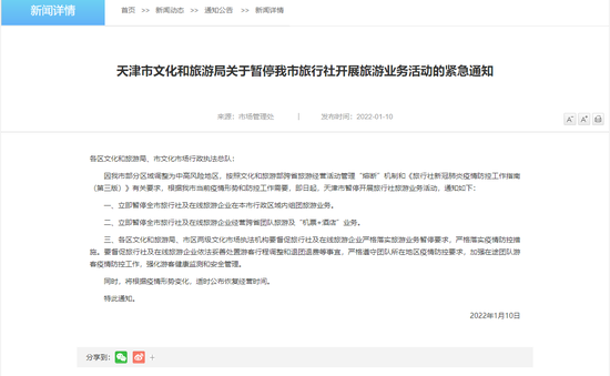 澳门最精准免费资料大全旅游团,定性解析明确评估_儿童版81.133