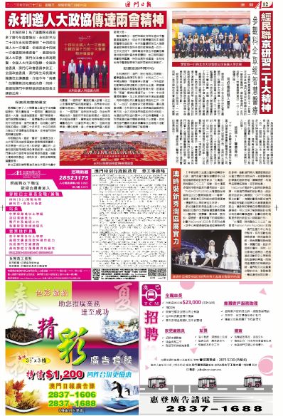 澳门雷锋精神论坛网站,专业解读操行解决_特殊版29.346