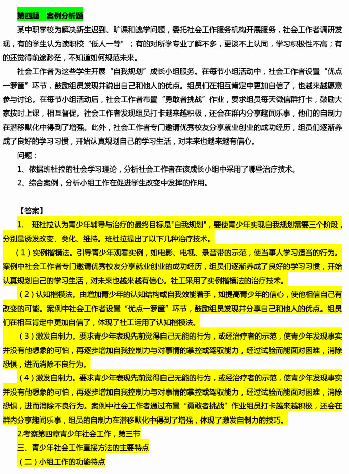 管家婆2022澳门免费资格,精准分析实践_任务版9.920