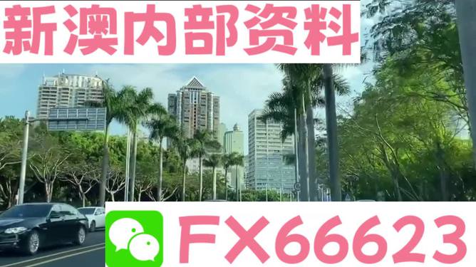 新澳精准资料大全免费,医学技术_愉悦版28.713