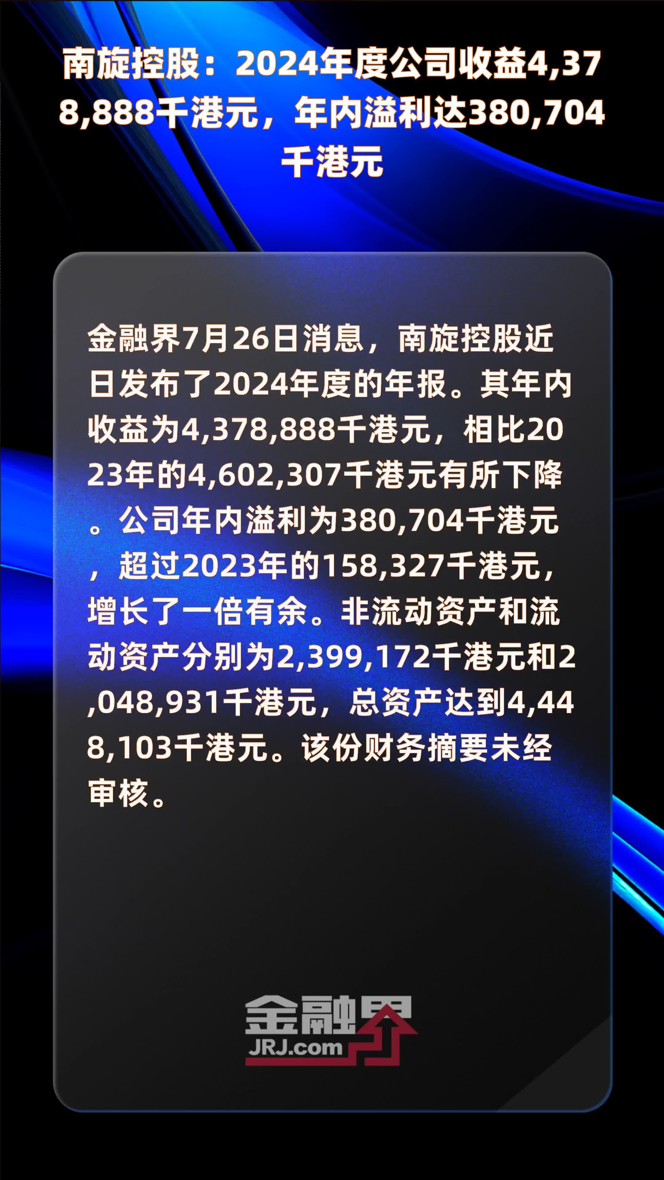 2024新奥历史开奖记录香港,实地观察数据设计_快速版69.888