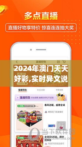 2024年新澳门夭夭好彩,持续性实施方案_按需版5.475