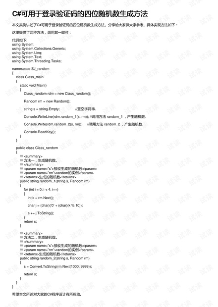 澳门王中王100%正确答案最新章节,实地验证研究方案_硬件版10.845