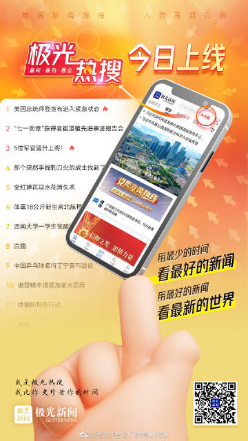 小兴看看最新带你领略最新潮流与热门资讯!