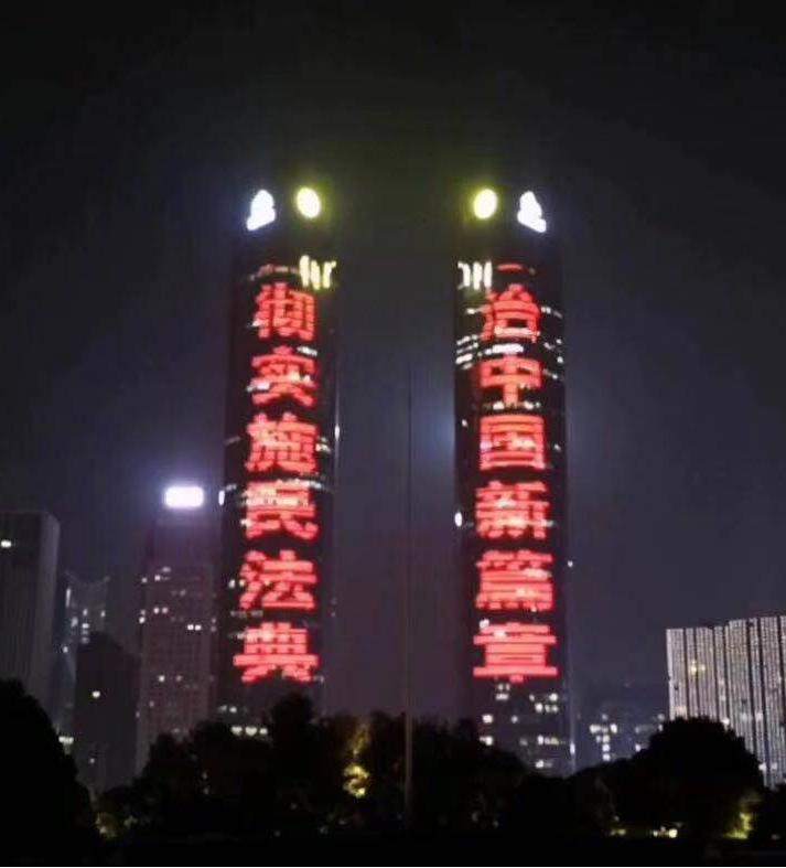 最新民法法典,深入分析与个人立场