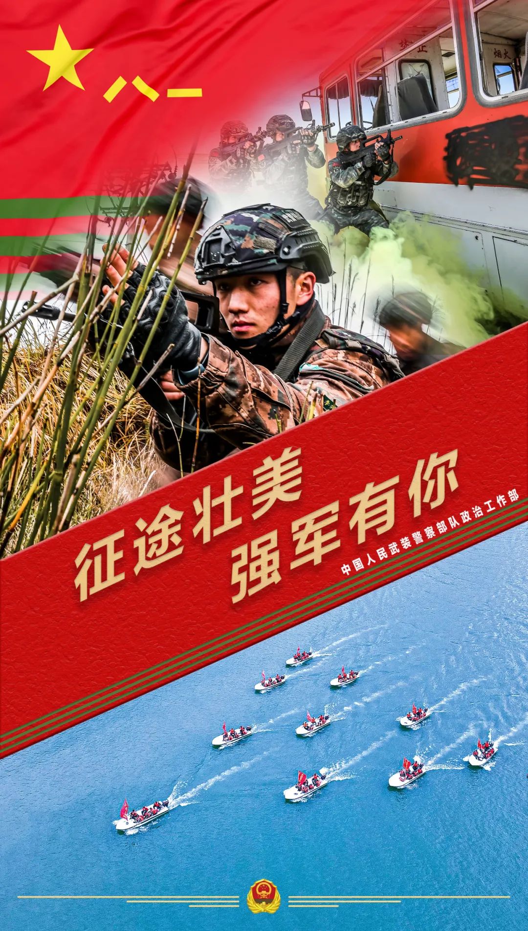 部队最新招聘,时代背景下的招募新篇