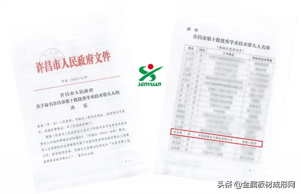 孙革生最新高科技产品介绍