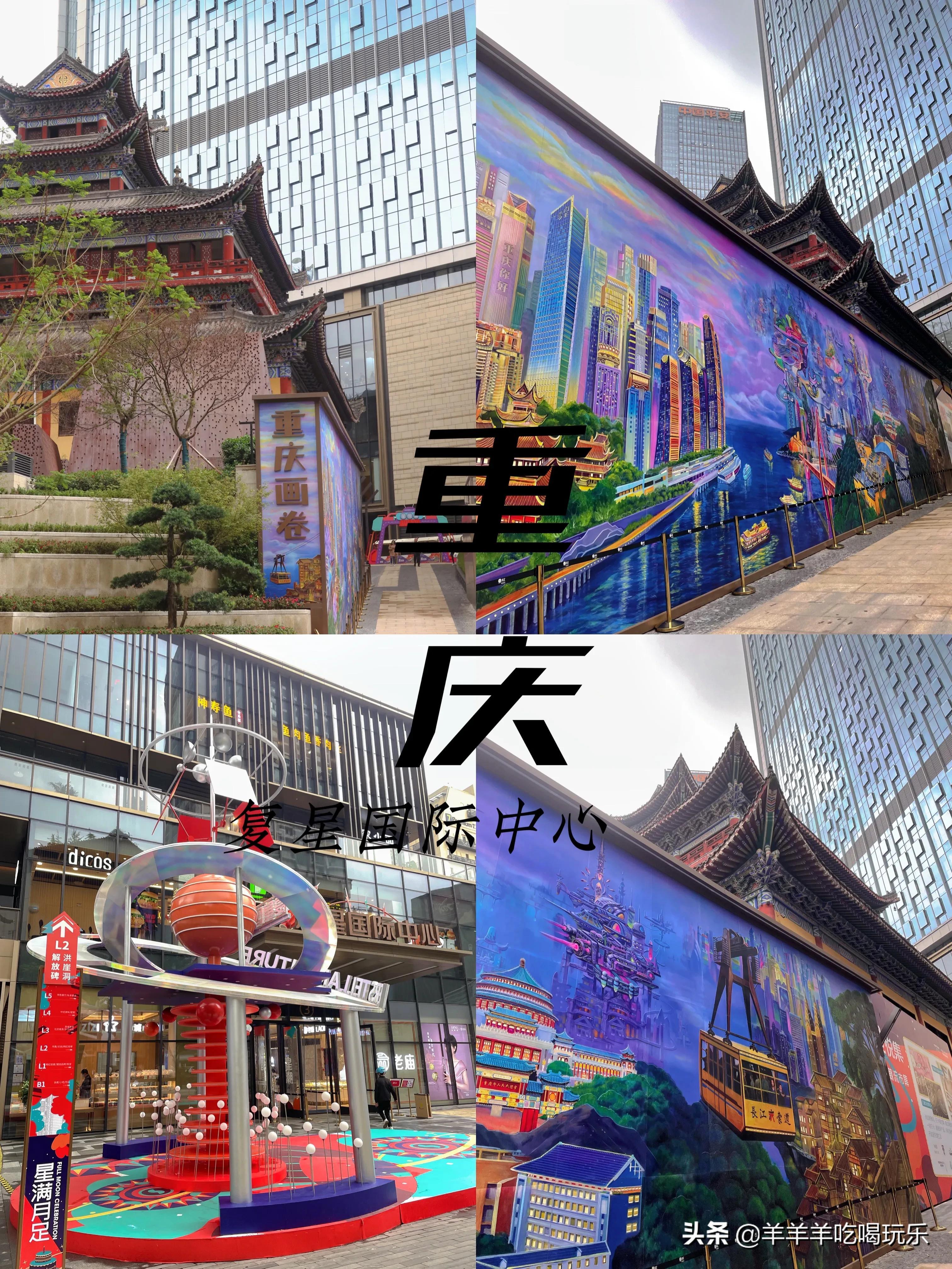 💥重庆打卡景点最新💥