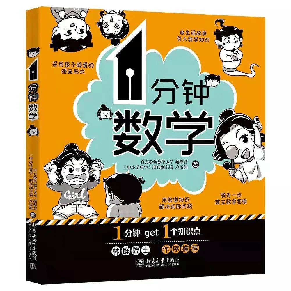 百年大计 第3页