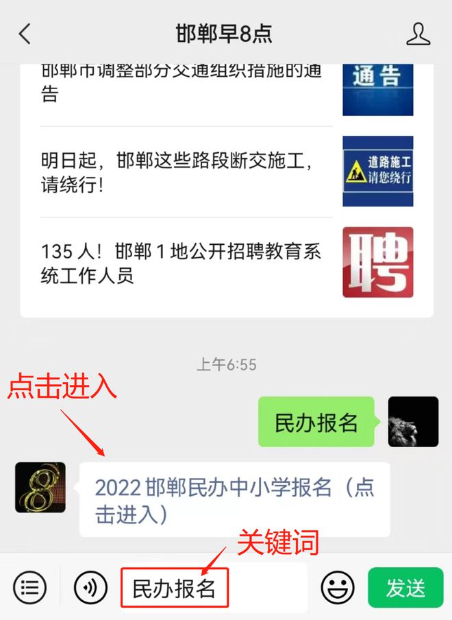 邯郸最新会普操作指南
