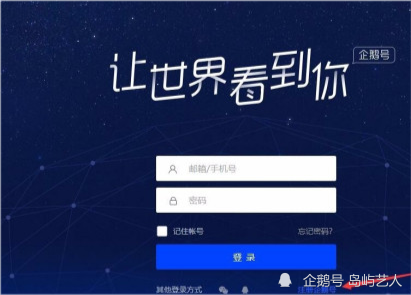 企鹅号吧最新,如何创建并运营个人企鹅号,成为自媒体达人