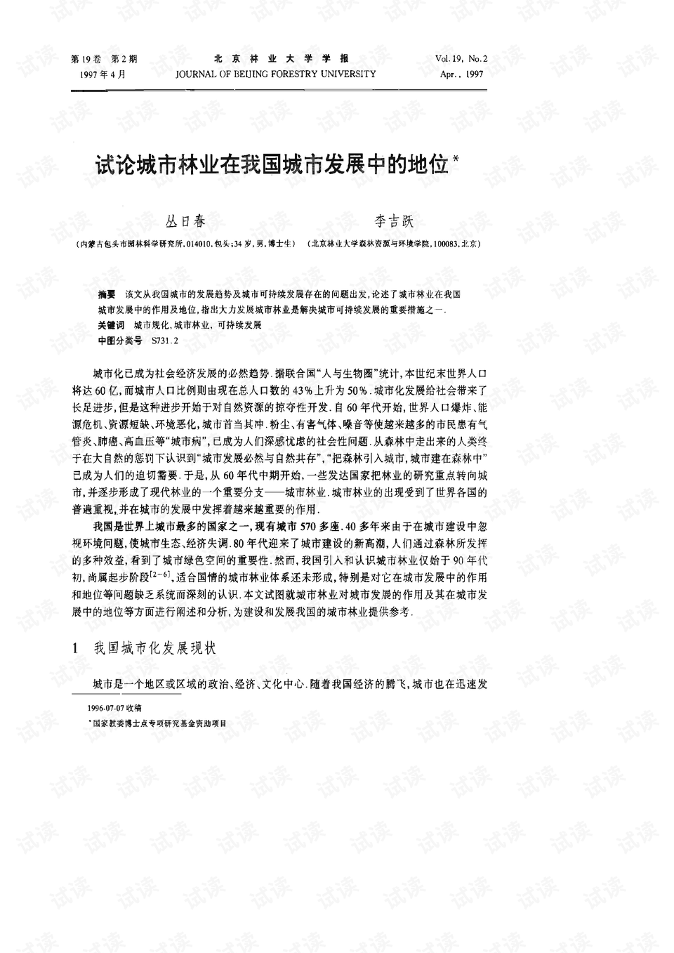 饮鸩止渴 第2页